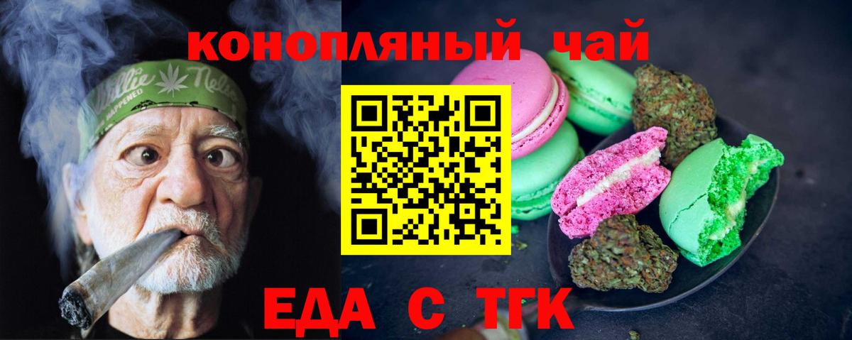 Canna-Cookies конопля Дедовск