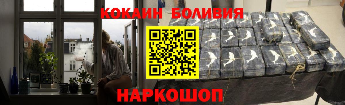 Cocaine VHQ  Кокаин  COCAIN 98%  Дедовск  Вход с VPN 
