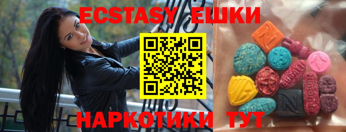 Дедовск  наркошоп  Вход с VPN  OMG tor  ЭКСТАЗИ TESLA  ЭКСТАЗИ 300 mg 