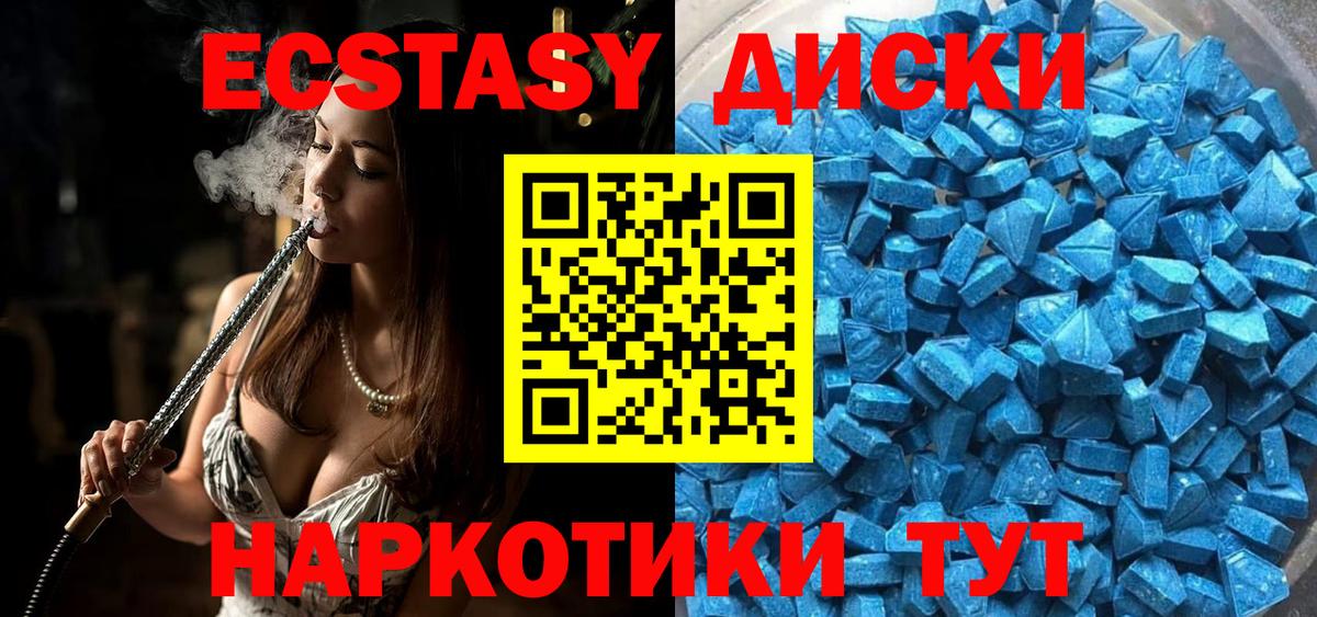 ЭКСТАЗИ таблы Дедовск