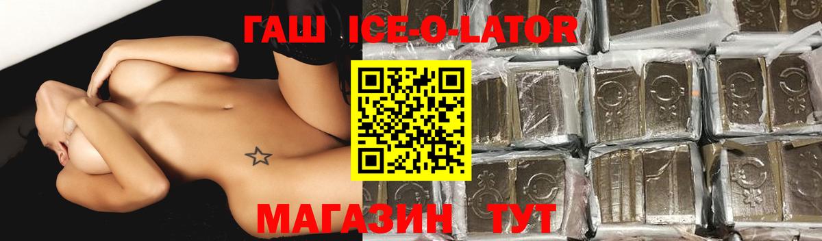 ГАШ Изолятор  Вход с VPN  Дедовск  Гашиш хэш 