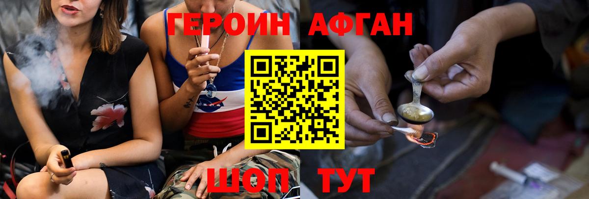 Героин герыч  Вход с VPN  Дедовск 