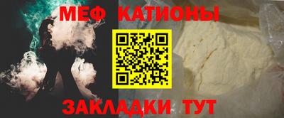 меф Балахна