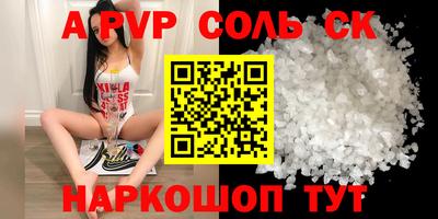 ALPHA-PVP Ефремов