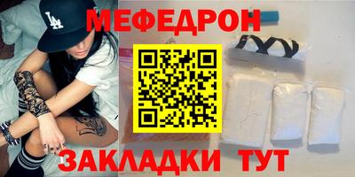 мефедрон VHQ Балашиха