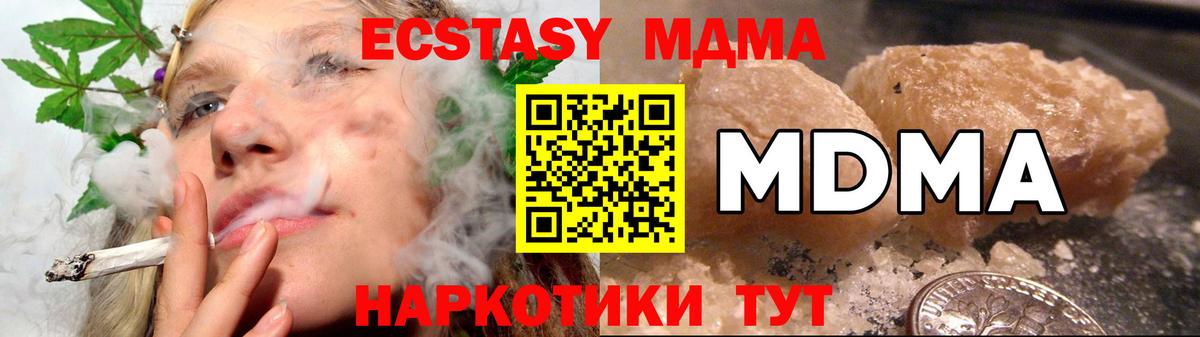 МДМА  MDMA молли  Вход с VPN  Дедовск  MDMA кристаллы 