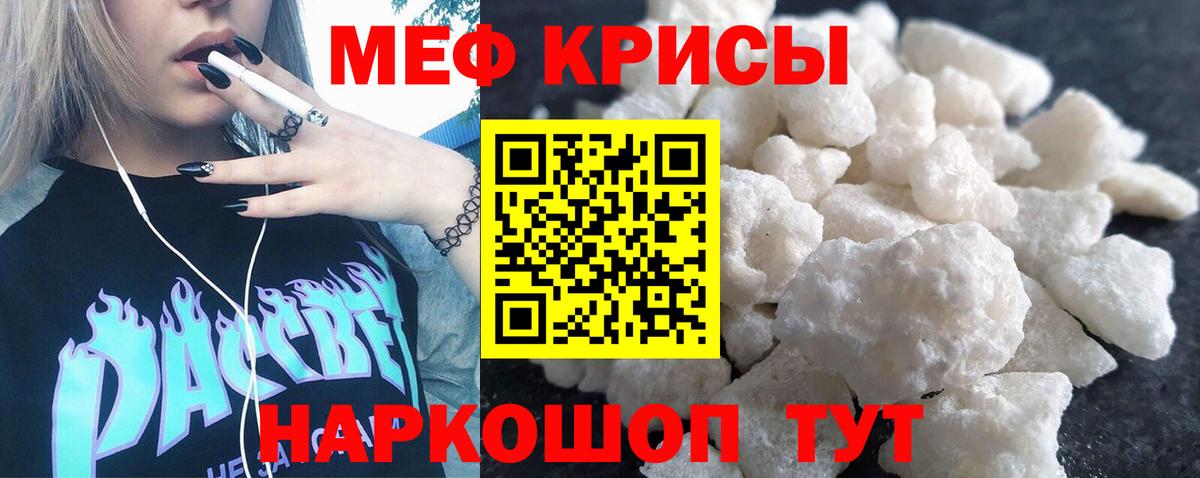 Мефедрон Дедовск
