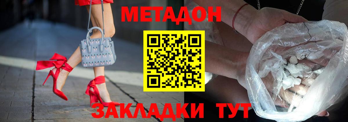 Метадон VHQ Дедовск