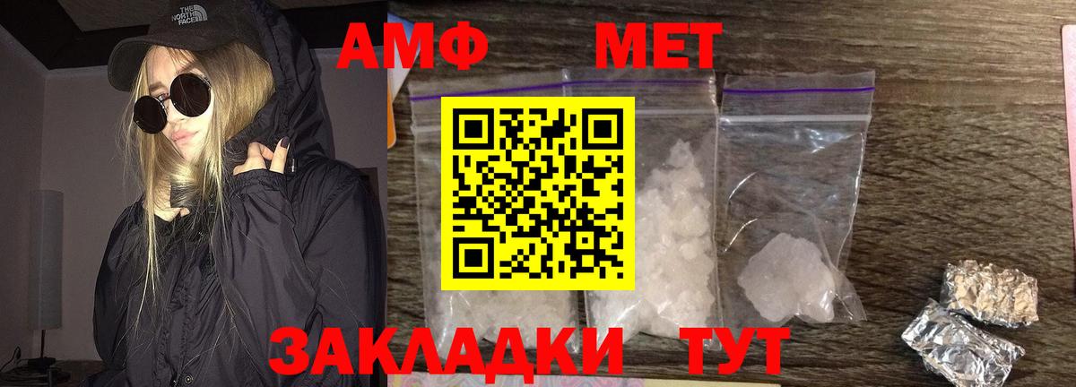 МЕТАМФЕТАМИН винт Дедовск