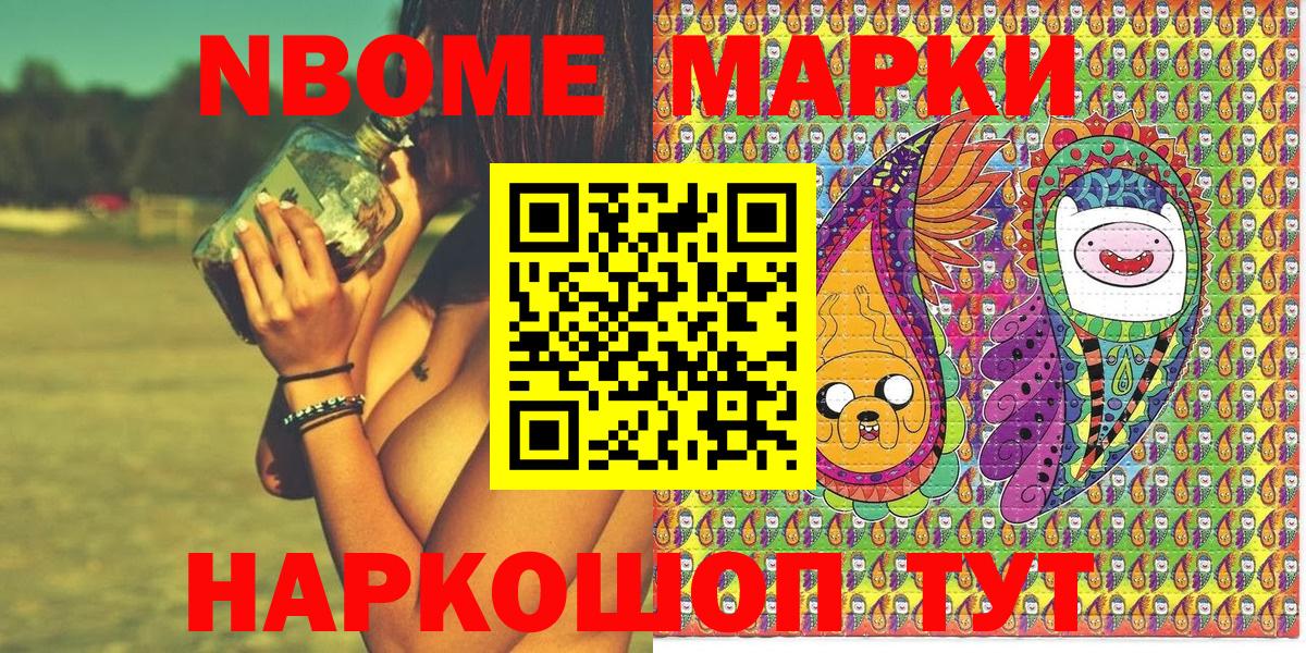 Марки N-bome  Наркотические марки 1,5мг  Вход с VPN  Дедовск 