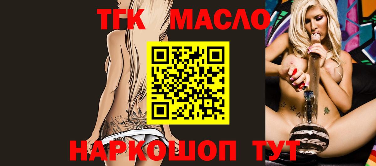 Дистиллят ТГК Wax  Вход с VPN  Дедовск 