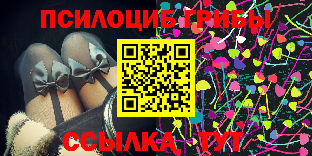Псилоцибиновые грибы ЛСД  Псилоцибиновые грибы прущие грибы  Вход с VPN  Дедовск 